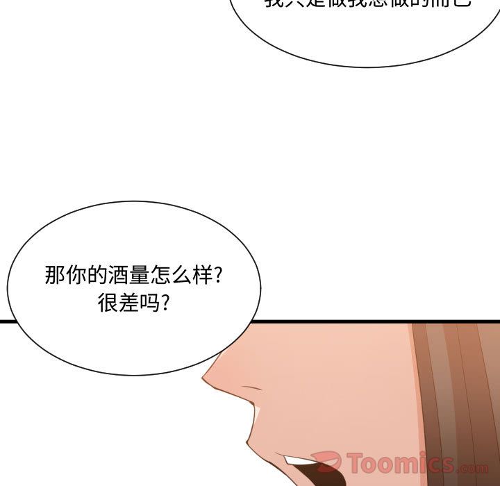 [韩国漫画] 有什么了不起的！ 爱情,巨乳大奶, 后宫#[116P]-67