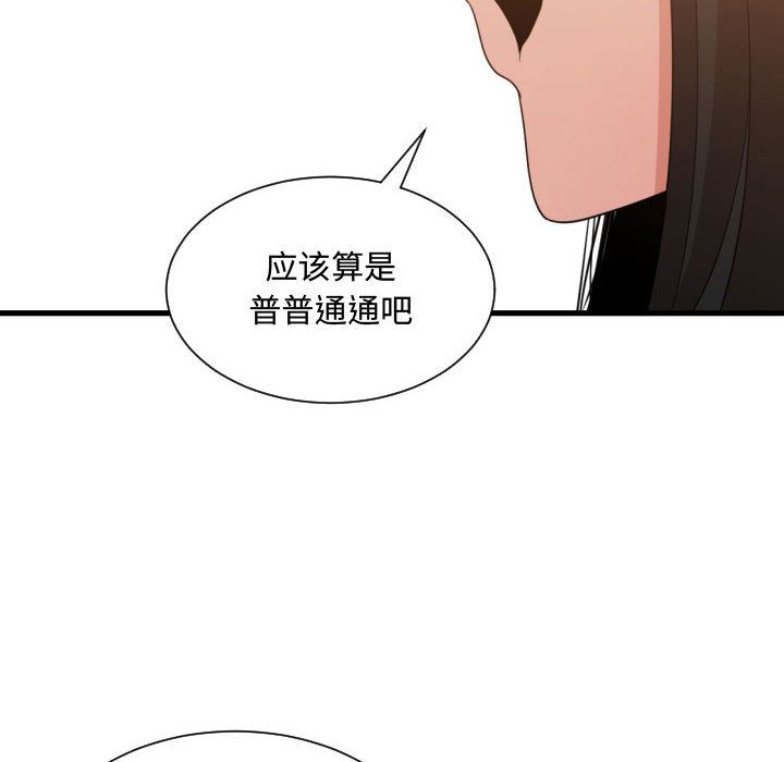 [韩国漫画] 有什么了不起的！ 爱情,巨乳大奶, 后宫#[116P]-68