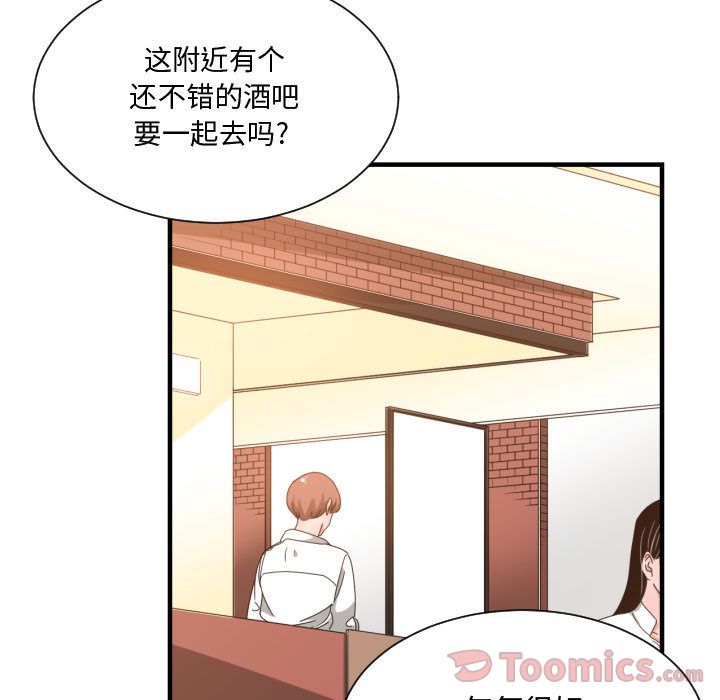 [韩国漫画] 有什么了不起的！ 爱情,巨乳大奶, 后宫#[116P]-69