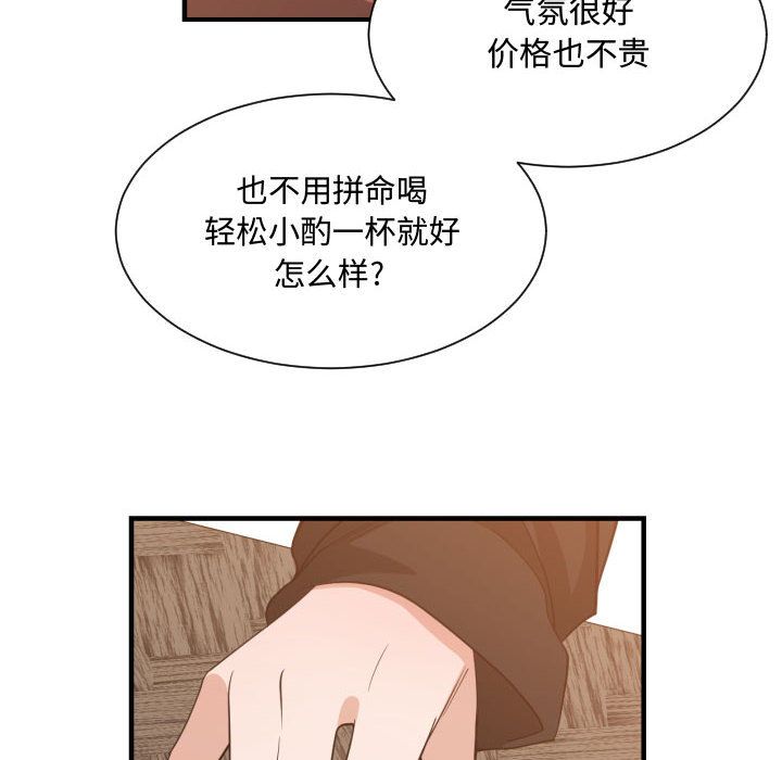 [韩国漫画] 有什么了不起的！ 爱情,巨乳大奶, 后宫#[116P]-70