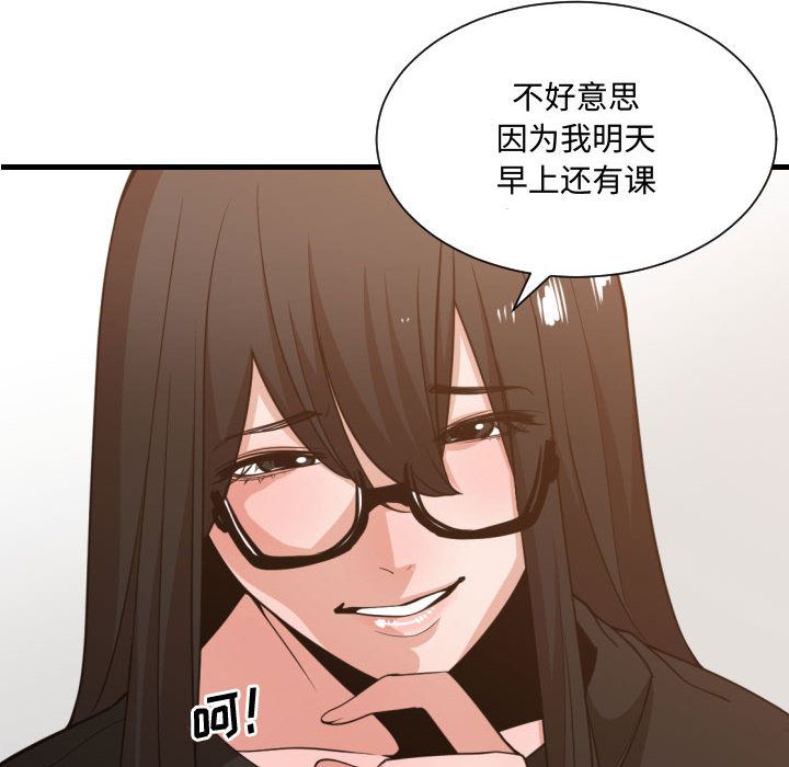 [韩国漫画] 有什么了不起的！ 爱情,巨乳大奶, 后宫#[116P]-72