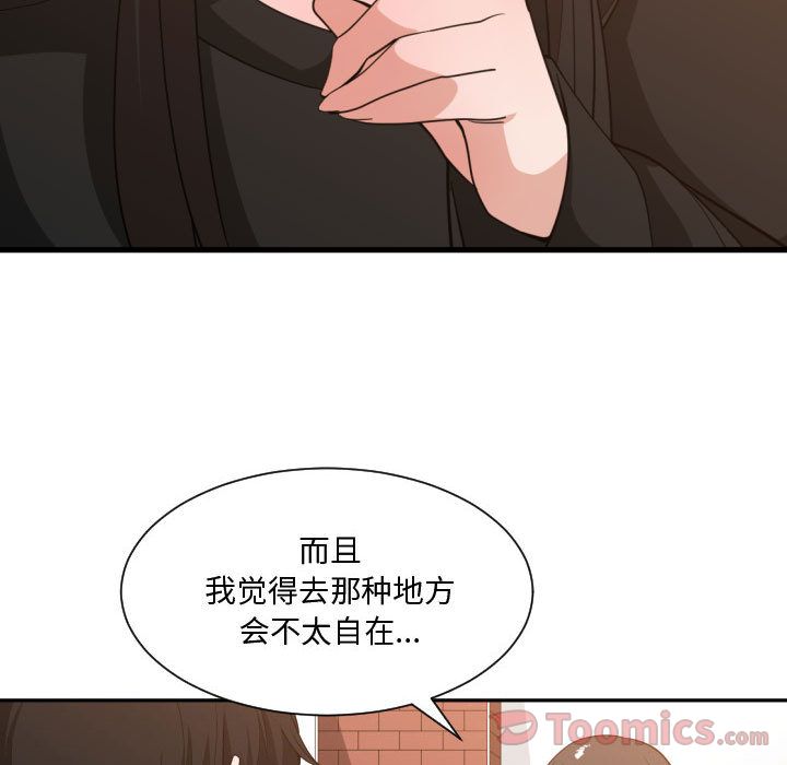 [韩国漫画] 有什么了不起的！ 爱情,巨乳大奶, 后宫#[116P]-73