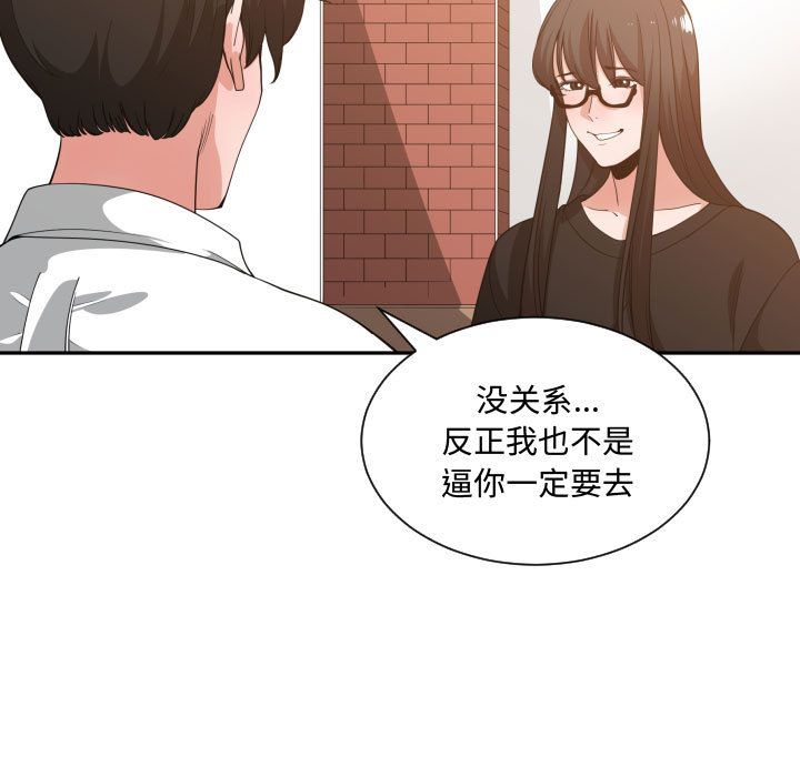 [韩国漫画] 有什么了不起的！ 爱情,巨乳大奶, 后宫#[116P]-74