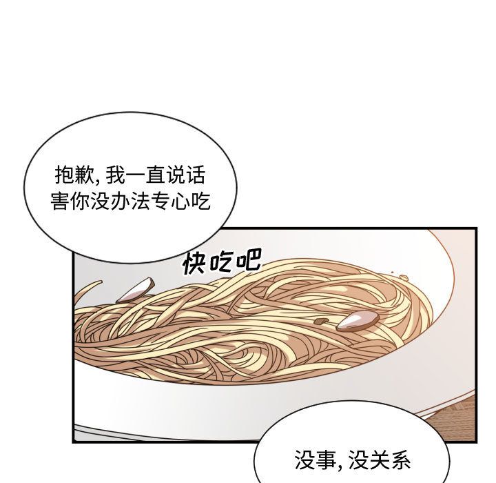 [韩国漫画] 有什么了不起的！ 爱情,巨乳大奶, 后宫#[116P]-76