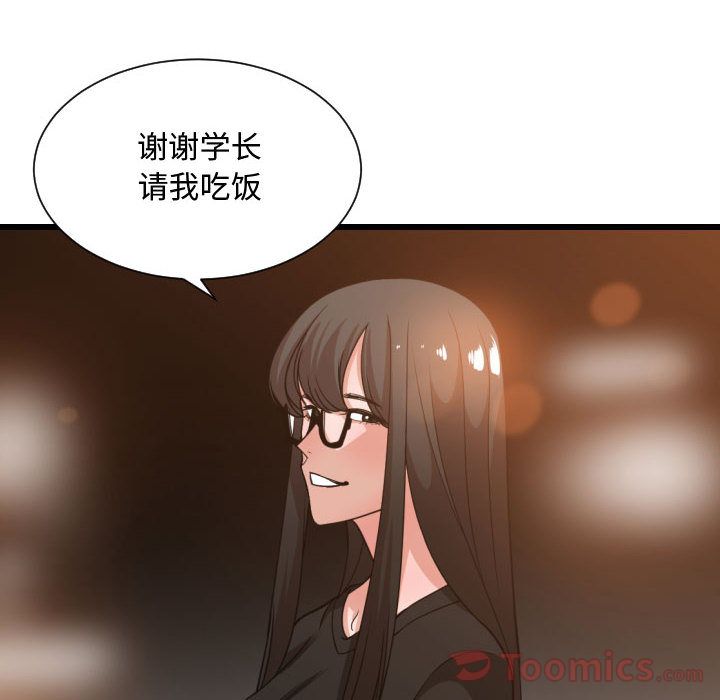 [韩国漫画] 有什么了不起的！ 爱情,巨乳大奶, 后宫#[116P]-79