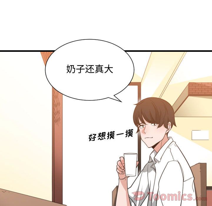 [韩国漫画] 有什么了不起的！ 爱情,巨乳大奶, 后宫#[116P]-8