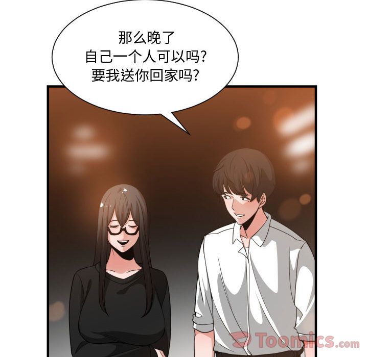 [韩国漫画] 有什么了不起的！ 爱情,巨乳大奶, 后宫#[116P]-81