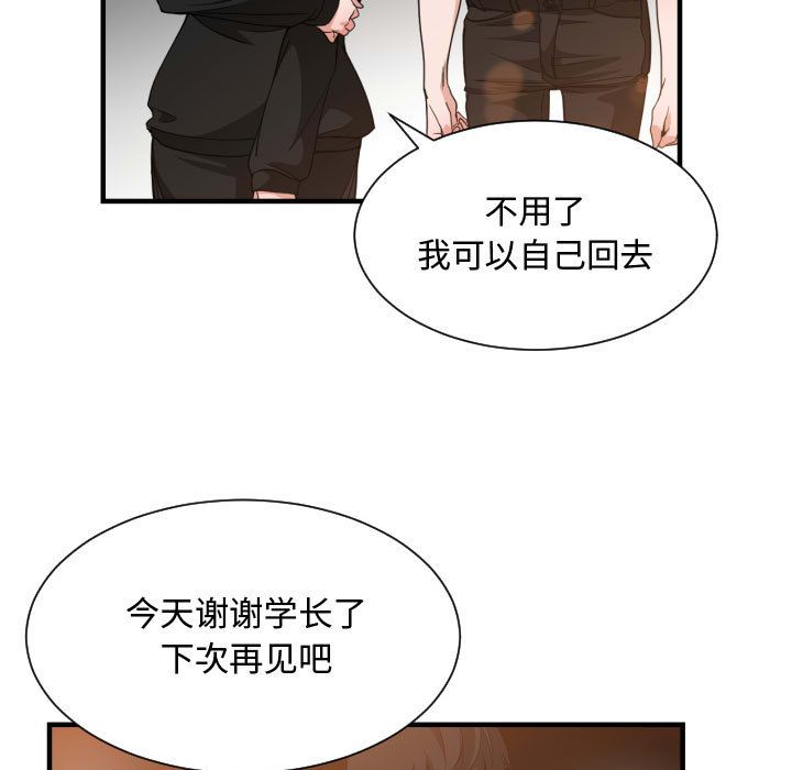 [韩国漫画] 有什么了不起的！ 爱情,巨乳大奶, 后宫#[116P]-82