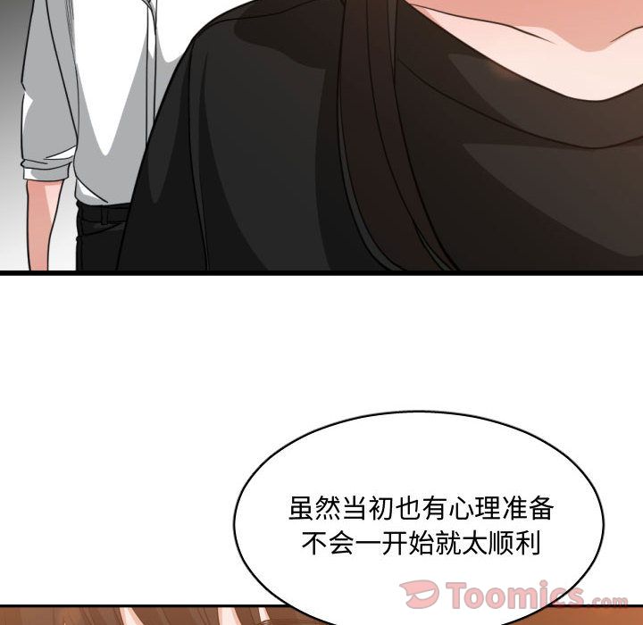 [韩国漫画] 有什么了不起的！ 爱情,巨乳大奶, 后宫#[116P]-85
