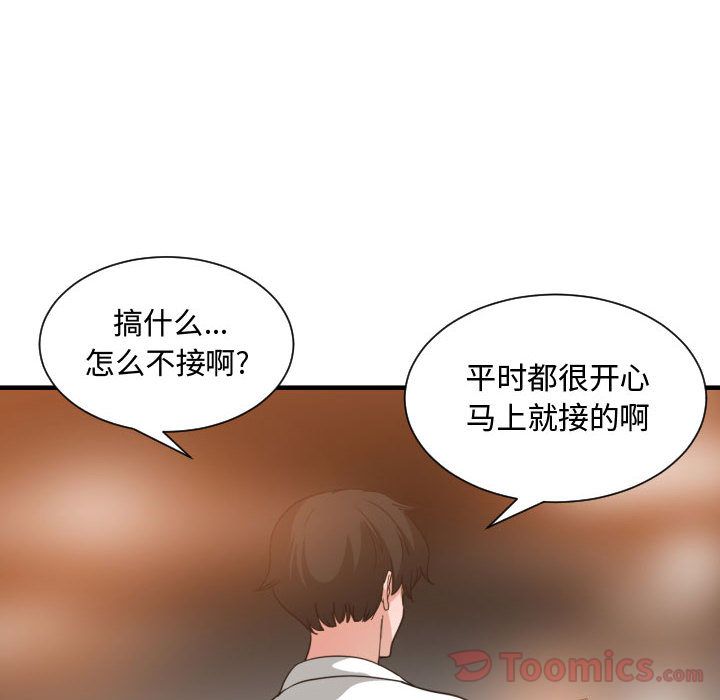[韩国漫画] 有什么了不起的！ 爱情,巨乳大奶, 后宫#[116P]-91