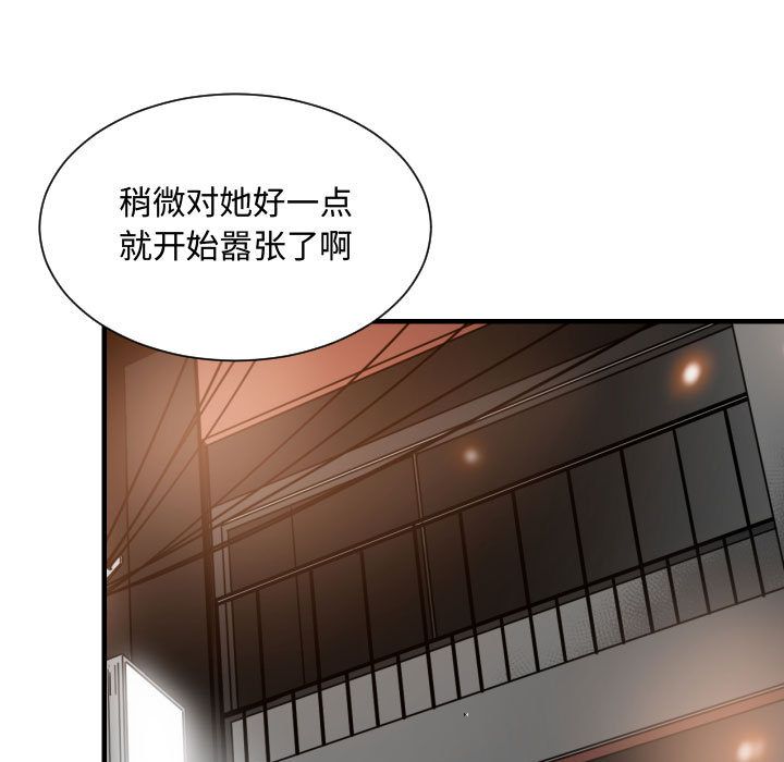 [韩国漫画] 有什么了不起的！ 爱情,巨乳大奶, 后宫#[116P]-94