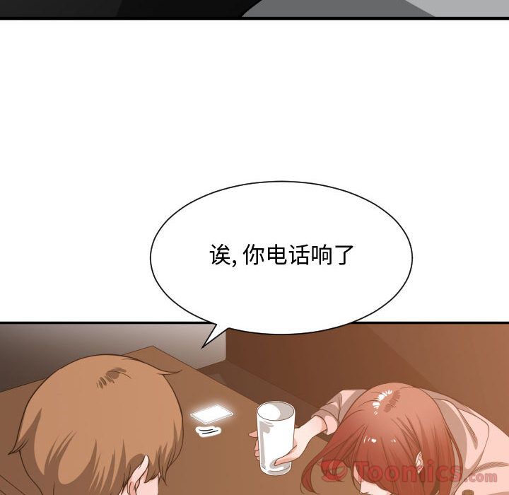 [韩国漫画] 有什么了不起的！ 爱情,巨乳大奶, 后宫#[116P]-99
