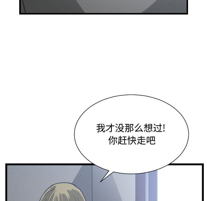 [韩国漫画] 有什么了不起的！ 爱情,巨乳大奶, 后宫#[116P]-100
