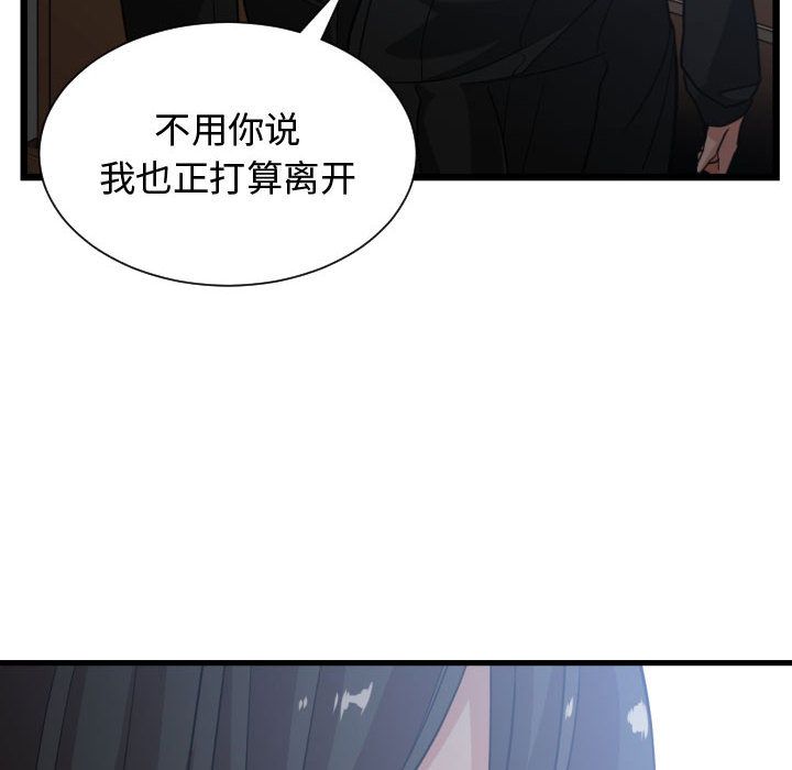 [韩国漫画] 有什么了不起的！ 爱情,巨乳大奶, 后宫#[116P]-102