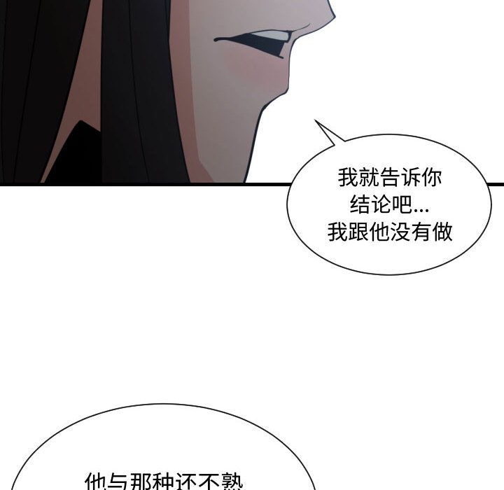 [韩国漫画] 有什么了不起的！ 爱情,巨乳大奶, 后宫#[116P]-104