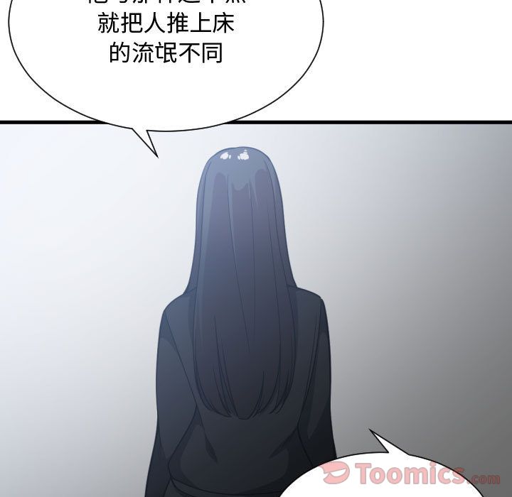 [韩国漫画] 有什么了不起的！ 爱情,巨乳大奶, 后宫#[116P]-105
