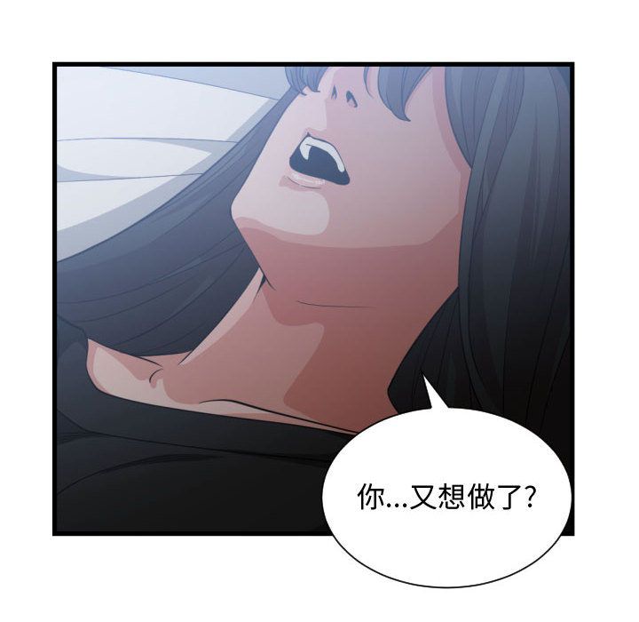 [韩国漫画] 有什么了不起的！ 爱情,巨乳大奶, 后宫#[116P]-110