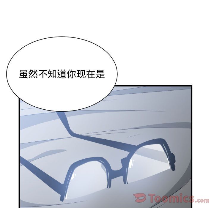 [韩国漫画] 有什么了不起的！ 爱情,巨乳大奶, 后宫#[116P]-111