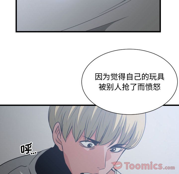 [韩国漫画] 有什么了不起的！ 爱情,巨乳大奶, 后宫#[116P]-112