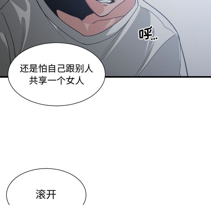 [韩国漫画] 有什么了不起的！ 爱情,巨乳大奶, 后宫#[116P]-113
