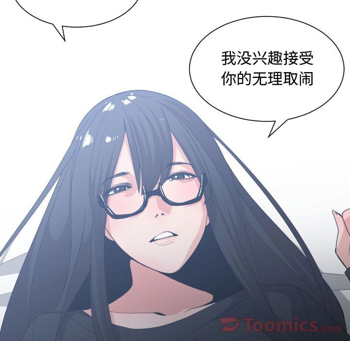 [韩国漫画] 有什么了不起的！ 爱情,巨乳大奶, 后宫#[116P]-114