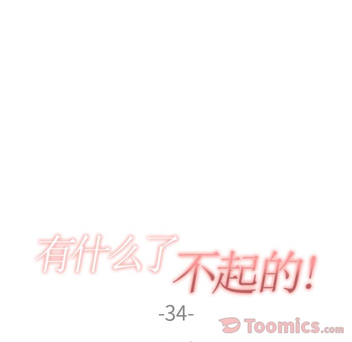 [韩国漫画] 有什么了不起的！ 爱情,巨乳大奶, 后宫#[116P]-21