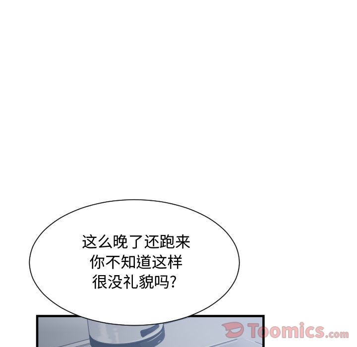 [韩国漫画] 有什么了不起的！ 爱情,巨乳大奶, 后宫#[116P]-23