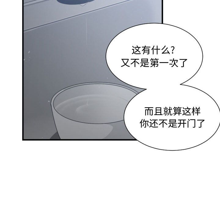 [韩国漫画] 有什么了不起的！ 爱情,巨乳大奶, 后宫#[116P]-24