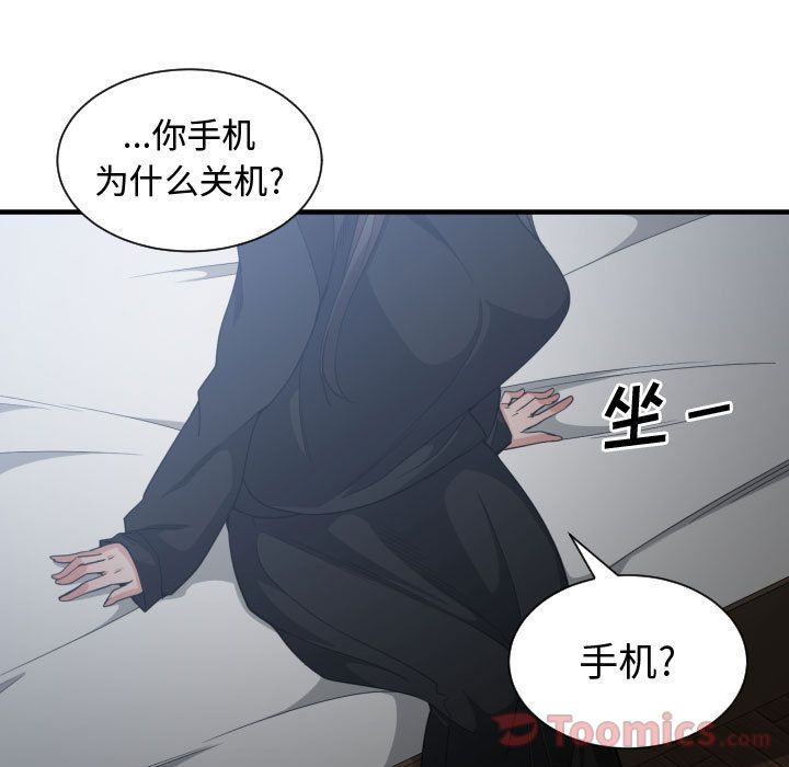 [韩国漫画] 有什么了不起的！ 爱情,巨乳大奶, 后宫#[116P]-25