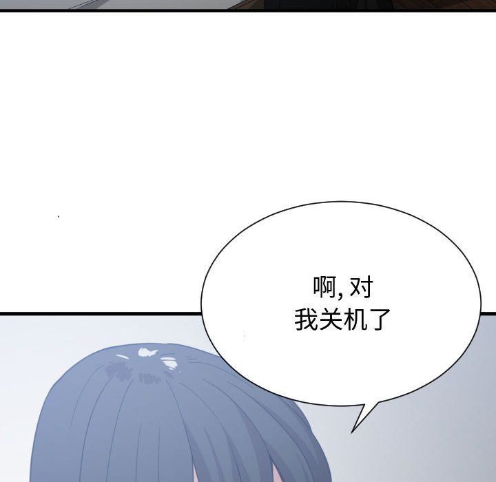 [韩国漫画] 有什么了不起的！ 爱情,巨乳大奶, 后宫#[116P]-26