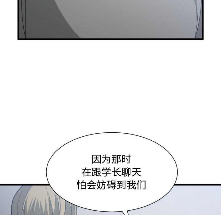 [韩国漫画] 有什么了不起的！ 爱情,巨乳大奶, 后宫#[116P]-30