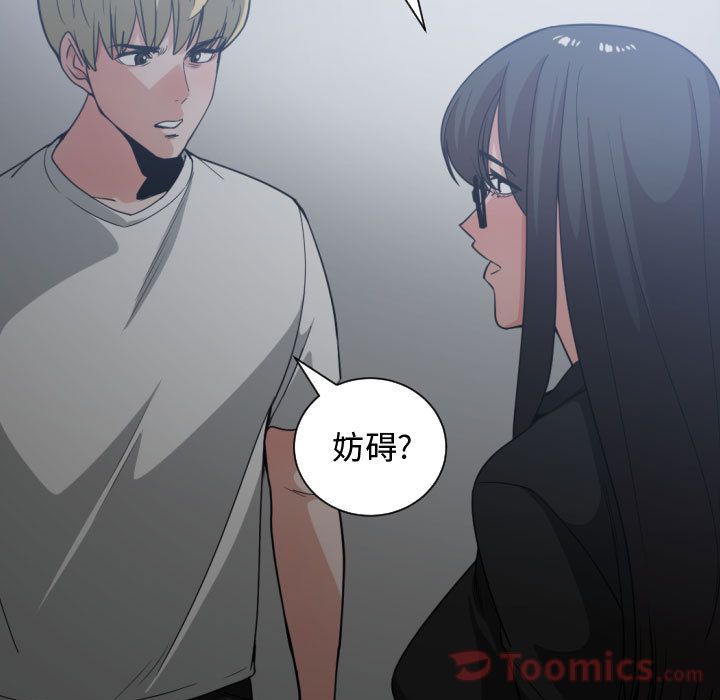 [韩国漫画] 有什么了不起的！ 爱情,巨乳大奶, 后宫#[116P]-31