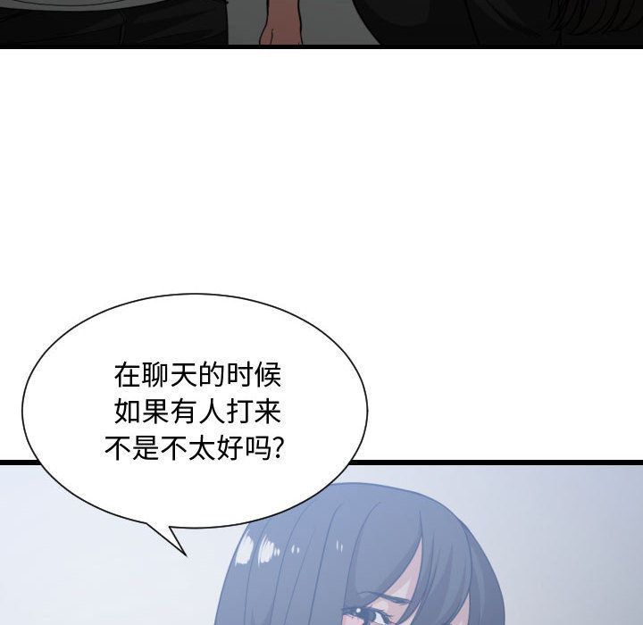 [韩国漫画] 有什么了不起的！ 爱情,巨乳大奶, 后宫#[116P]-32