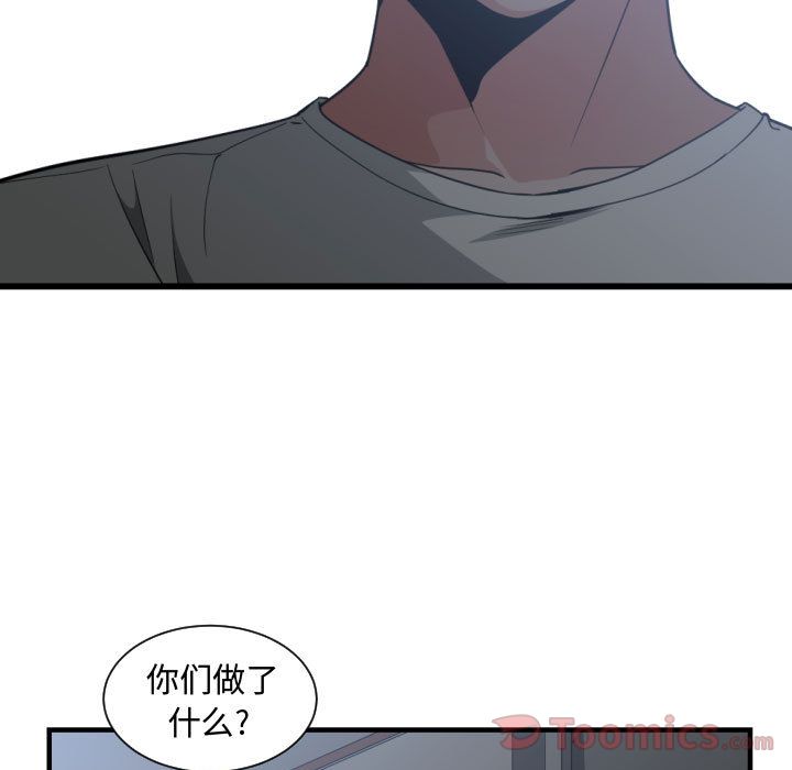 [韩国漫画] 有什么了不起的！ 爱情,巨乳大奶, 后宫#[116P]-35