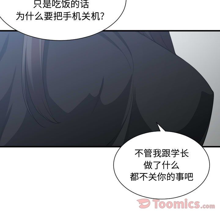 [韩国漫画] 有什么了不起的！ 爱情,巨乳大奶, 后宫#[116P]-37