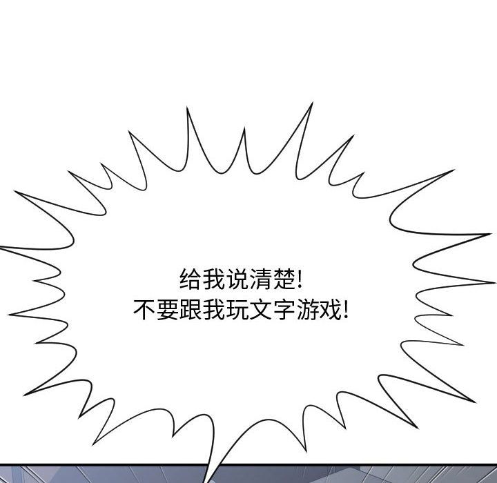 [韩国漫画] 有什么了不起的！ 爱情,巨乳大奶, 后宫#[116P]-38