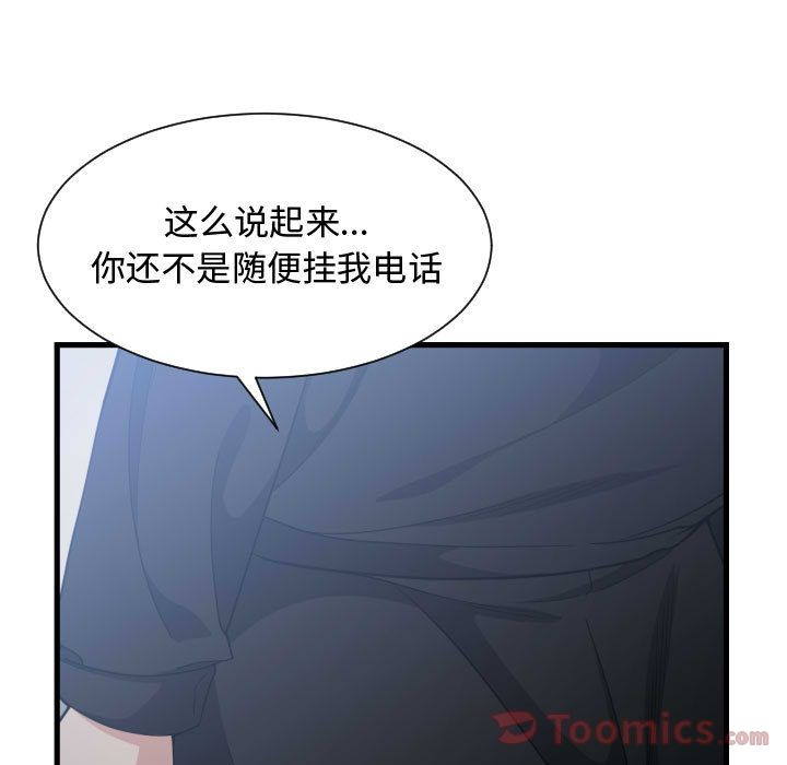 [韩国漫画] 有什么了不起的！ 爱情,巨乳大奶, 后宫#[116P]-43