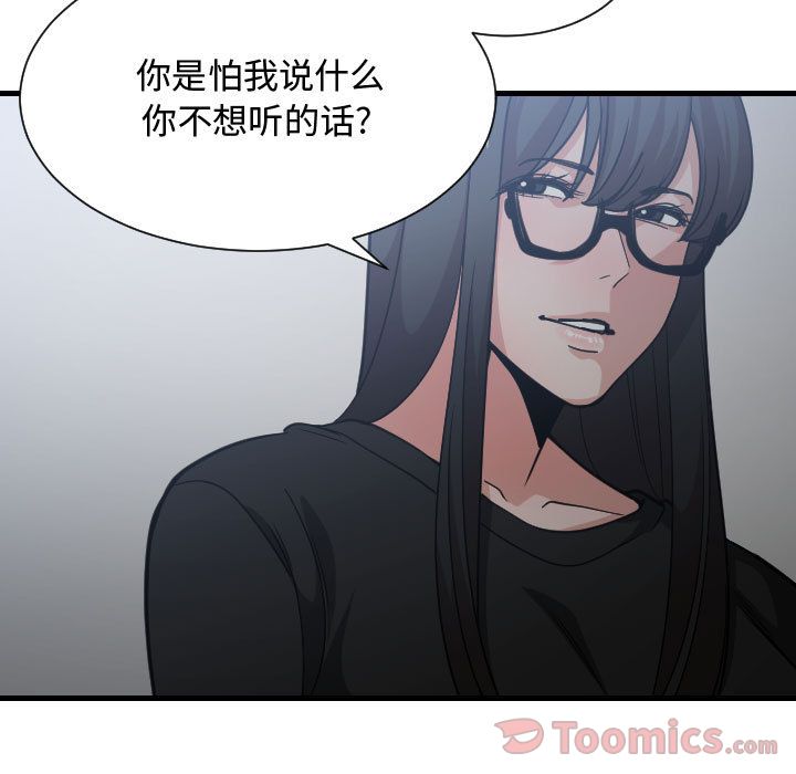 [韩国漫画] 有什么了不起的！ 爱情,巨乳大奶, 后宫#[116P]-45