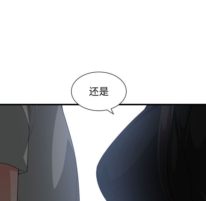 [韩国漫画] 有什么了不起的！ 爱情,巨乳大奶, 后宫#[116P]-46