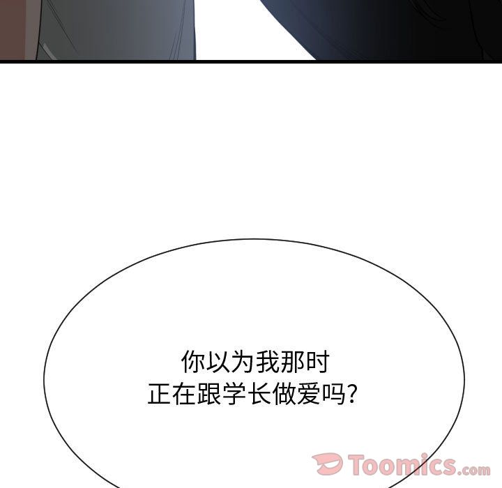 [韩国漫画] 有什么了不起的！ 爱情,巨乳大奶, 后宫#[116P]-47
