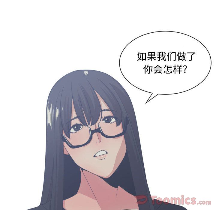 [韩国漫画] 有什么了不起的！ 爱情,巨乳大奶, 后宫#[116P]-51
