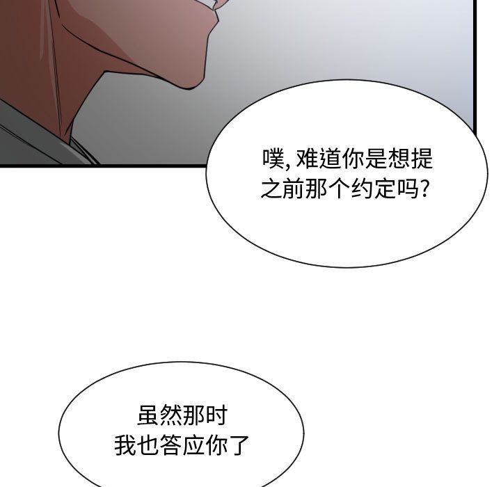 [韩国漫画] 有什么了不起的！ 爱情,巨乳大奶, 后宫#[116P]-54