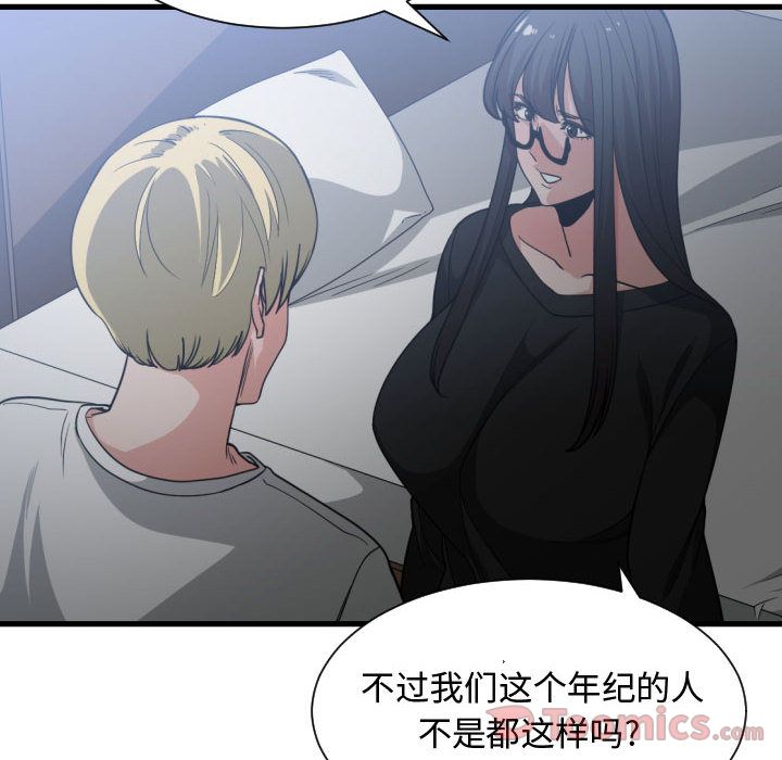 [韩国漫画] 有什么了不起的！ 爱情,巨乳大奶, 后宫#[116P]-55