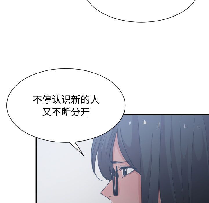 [韩国漫画] 有什么了不起的！ 爱情,巨乳大奶, 后宫#[116P]-56