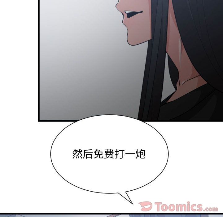 [韩国漫画] 有什么了不起的！ 爱情,巨乳大奶, 后宫#[116P]-57