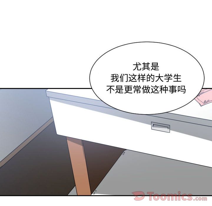 [韩国漫画] 有什么了不起的！ 爱情,巨乳大奶, 后宫#[116P]-59