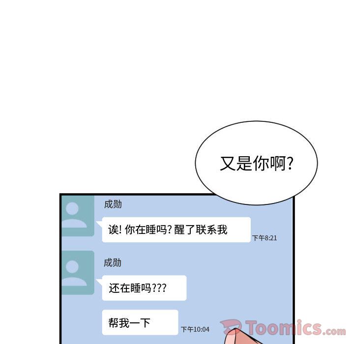 [韩国漫画] 有什么了不起的！ 爱情,巨乳大奶, 后宫#[116P]-6