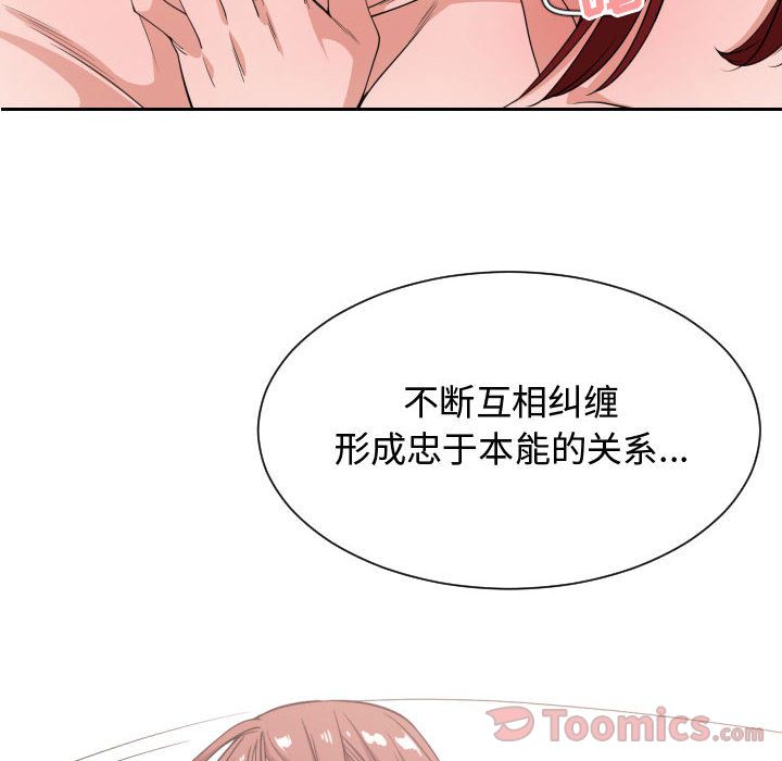 [韩国漫画] 有什么了不起的！ 爱情,巨乳大奶, 后宫#[116P]-61