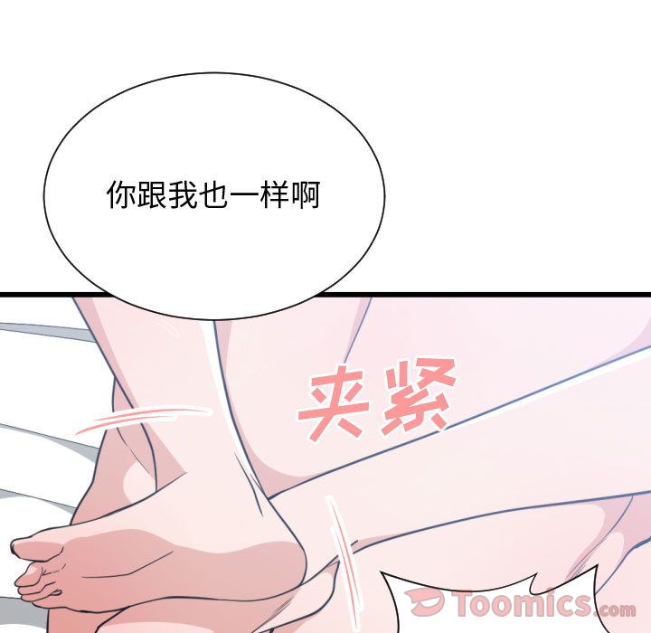 [韩国漫画] 有什么了不起的！ 爱情,巨乳大奶, 后宫#[116P]-65