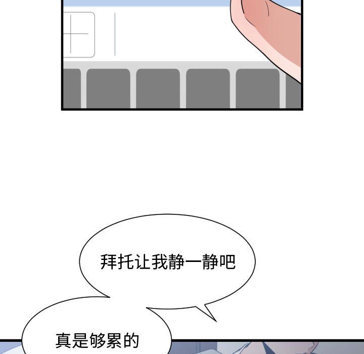 [韩国漫画] 有什么了不起的！ 爱情,巨乳大奶, 后宫#[116P]-7